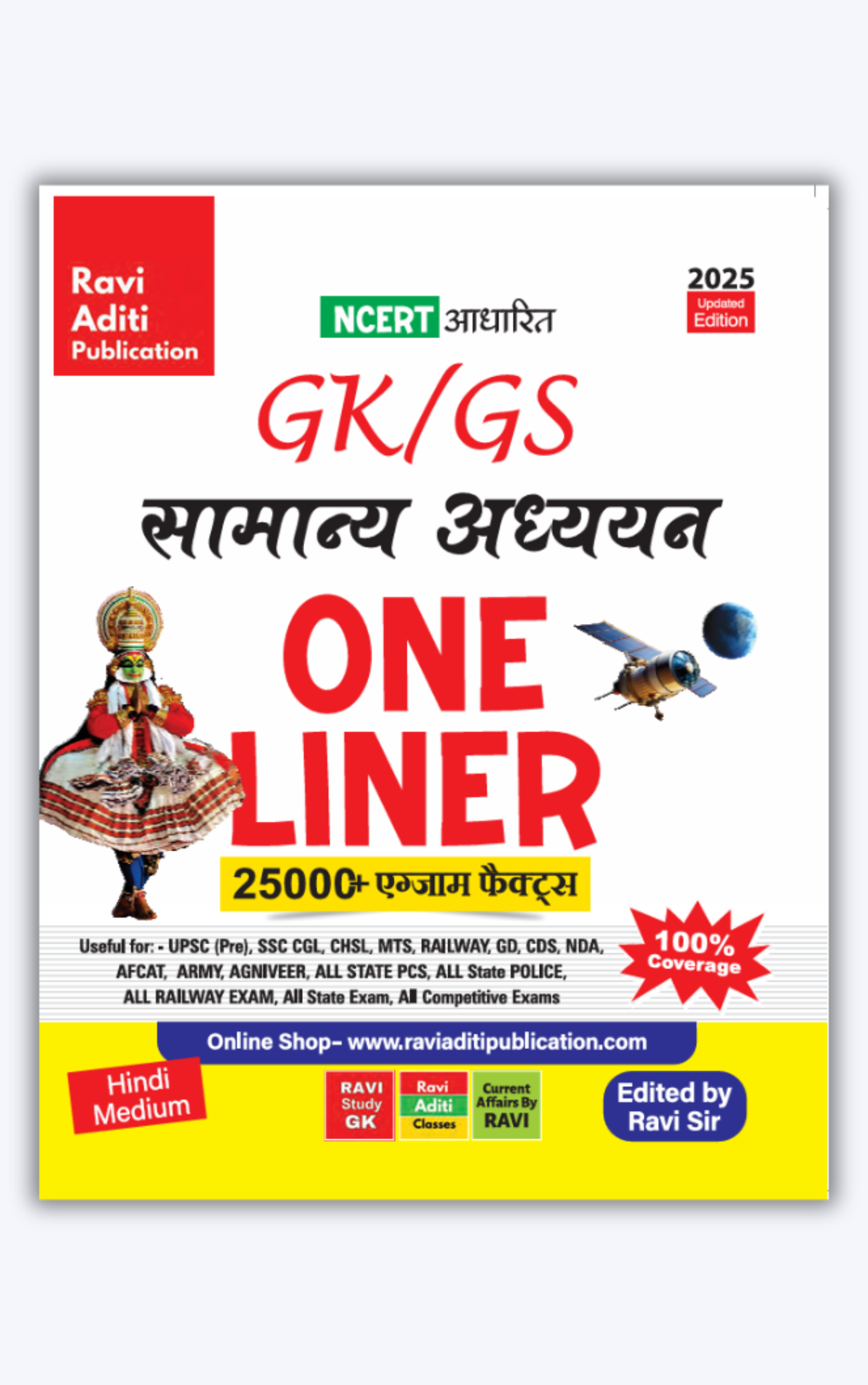 25000+ GK/GS Samanya Adhyan One Liner | For All Competitive Exams | Hindi Medium | Code RGK 001