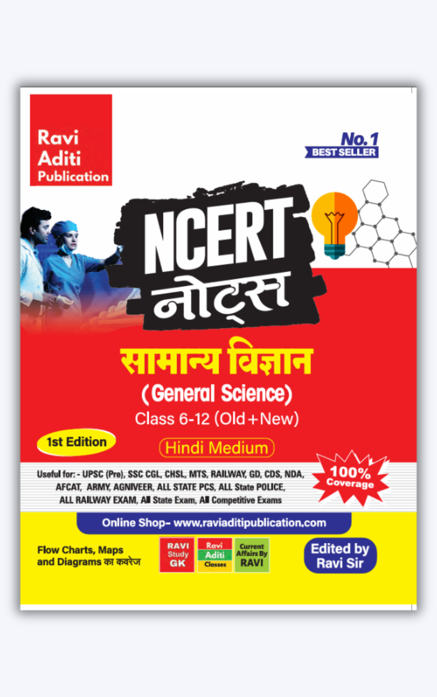 General Science NCERT Notes | GK/GS Book | Hindi Medium | Code- RGK 011